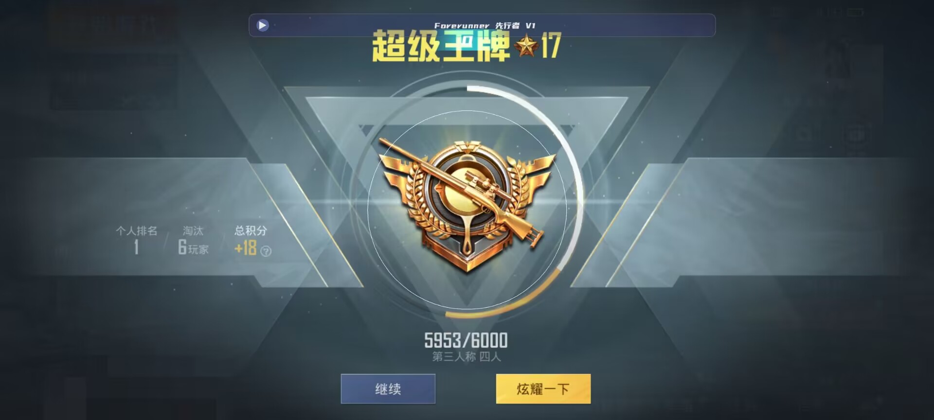 和平精英鸡腿辅助自瞄 - ��ƽ��Ӣ��������ж�����辅助预览图
